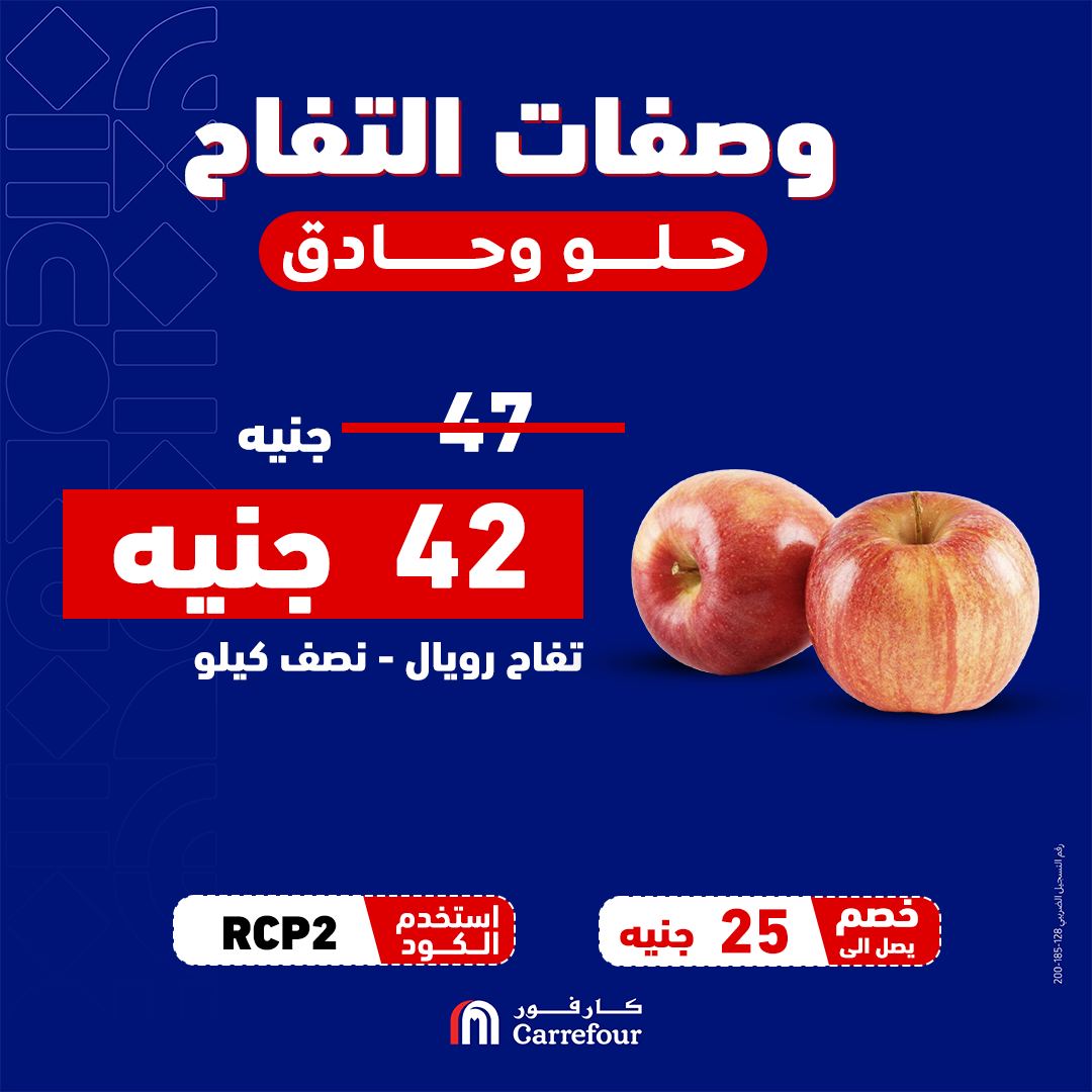 carrefour offers from 17oct to 17oct 2024 عروض كارفور من 17 أكتوبر حتى 17 أكتوبر 2024 صفحة رقم 2